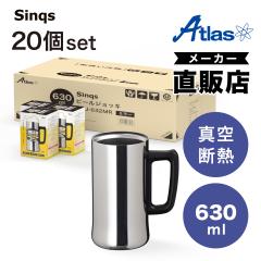 20�Z�b�g �r�[���W���b�L 630ml �ۗ� �^��f�M �X�e�����X �^���u���[ ��e�� �r�b�O�T�C�Y �~���[�d�グ �n�C�{�[�� �V���o�[ �V���N