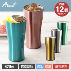 12Zbg ^u[ 420ml ۗ ۉ ^fM J[  Xnɂ u[ sN O[ Vo[ S[h Sinqs VN