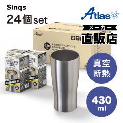 24�Z�b�g �^���u���[ 430ml �ۉ� �ۗ� �^��f�M �X�e�����X �Ȃ߂炩���݌� �V���o�[ �V���N�X �A�g���X ASTN-430MT24P