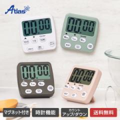 デジタルキッチンタイマー マグネット付き 見やすい 大画面 時計付き スタンド付き ストラップ穴 カウントアップ カウントダウン