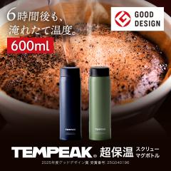 AgX  600ml @r ۉ ۗ ^fM5w\ XeX ōx̕ۉ AEghA oR es[N ATPBS-600