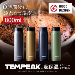 AgX  800ml @r ۉ ۗ ^fM5w\ XeX ōx̕ۉ AEghA oR es[N ATPBS-800