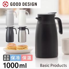 �A�g���X ���|�b�g 1000ml 1L �ۉ� �ۗ� �^��f�M �X�e�����X ���y�� �R���p�N�g �X���� �ۗ�|�b�g �ۉ��|�b�g ���@�r ���ڃh���b�v 