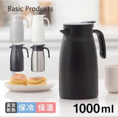 �A�g���X ���|�b�g 1000ml 1L �ۉ� �ۗ� �^��f�M �X�e�����X ���y�� �R���p�N�g �X���� �ۗ�|�b�g �ۉ��|�b�g ���@�r ���ڃh���b�v 