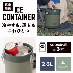 �A�g���X �N�[���[�{�b�N�X ���^ �A�C�X�y�[�� �A�C�X�R���e�i �n���Ȃ� 2.6L �ۗ� �^��f�M �X�e�����X ��e�� �n���h���t�� �E�F���Y�v