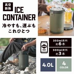 �A�g���X �N�[���[�{�b�N�X ���^ �A�C�X�y�[�� �A�C�X�R���e�i �n���Ȃ� 4.0L �ۗ� �^��f�M �X�e�����X ��e�� �n���h���t�� �E�F���Y�v