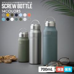 �A�g���X ���� 700mL �ۗ� �ۉ� �^��f�M �X�e�����X �}�O�{�g�� �y�� ������ �􂢂₷�� �A�E�g�h�A WENS �E�F���Y 700ml ���� AWPB-701