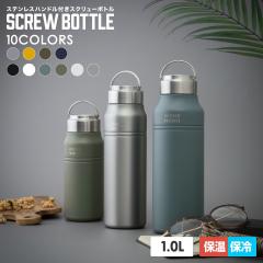 �A�g���X ���� 1.0L �ۗ� �ۉ� �^��f�M �X�e�����X �}�O�{�g�� �y�� ������ �􂢂₷�� �A�E�g�h�A WENS �E�F���Y 1.0L ���� AWPB-1001