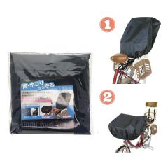 ���]�� �`���C���h�V�[�g ���C���J�o�[ �O�㌓�p �c�����ȗp ���[�o�b�N �n�C�o�b�N �u���b�N ��v�ې��쏊 �}���g �q���悹 �d�����]�� 