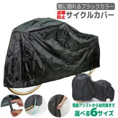 ���]�� �J�o�[ �łɉB��� �T�C�N���J�o�[ ���M�����[ 20�C���` 22�C���` 24�C���` 26�C���` 27�C���` �u���b�N �T�M�T�J �ۊ� �V�e�B�T