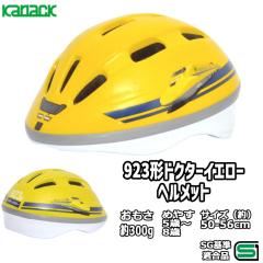 �q���p ���]�� �w�����b�g �V���� 923�^ �h�N�^�[�C�G���[ 50-56cm SG�}�[�N ��蕨 �L�b�Y �c�� �J�i�b�N �O�֎� �L�b�N�o�C�N �V���� 