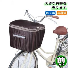 パナソニック純正品 自転車 前カゴ 大容量約24l 大型スムースイン