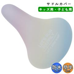 ���]�� �T�h���J�o�[ �q�ǂ� �t���J���[ �`����CAP �L�b�Y�p ���C���{�[ aile �G�[�� �L���L�� ���킢��