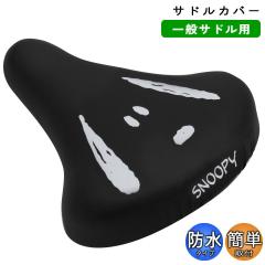 ���]�� �T�h���J�o�[ �̂с[�� �`����CAP �X�k�[�s�[ ��ʃT�h���p �t�F�C�X aile �G�[�� �V�e�B�T�C�N�� �y���� �L�����N�^�[ ���킢��