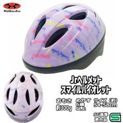 �q���p ���]�� �w�����b�g �X�^���_�[�h �W���j�A 54-58cm �X�}�C�� �o�C�I���b�g SG�}�[�N OGK Kabuto �I�[�W�[�P�[ �J�u�g ���w�� ����