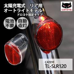 ���]�� �e�[�����C�g CATEYE �L���b�g�A�C �\�[���[�e�[�� TL-SLR120 �I�[�g���C�g �d�r�s�v �\�[���[ �[�d�� ���A �t�F���_�[ �}�b�h�K