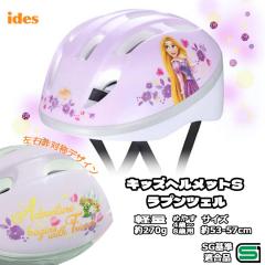 �q���p ���]�� �w�����b�g �f�B�Y�j�[ ���v���c�F�� 53-57cm SG�}�[�N �L�b�Y �c�� Ides �A�C�f�X �O�֎� �L�b�N�o�C�N �V���� �V���w �v