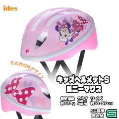 �q���p ���]�� �w�����b�g �f�B�Y�j�[ �~�j�[�}�E�X 53-57cm SG�}�[�N �L�b�Y �c�� Ides �A�C�f�X �O�֎� �L�b�N�o�C�N �V���� �V���w �v