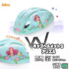 �q���p ���]�� �w�����b�g �f�B�Y�j�[ �A���G�� 53-57cm SG�}�[�N �L�b�Y �c�� Ides �A�C�f�X �O�֎� �L�b�N�o�C�N �V���� �V���w �v���[