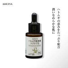 ALICEVA ハトムギ美容液 ツブケアD 30ml オーガニック ハトムギ種子エキス(ヨクイニンエキス)無香料 無着色 女性用・男性用