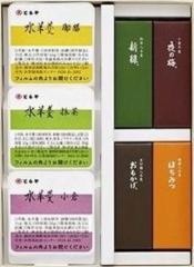 とらや 羊羹 虎屋羊羹 虎屋 ようかん とらやの羊羹 詰合わせ お祝 御中元 お礼 熨斗対応 羊羹 水羊羹 1号