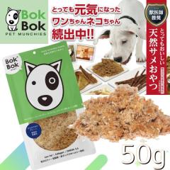 ���p ����� �V�R �T�v�������g BokBok �{�N�{�N 2100 �T���ӂ肩�� �v���[�� 50g �w���V�[ �������� �����F ���N �h�{ ���Y��