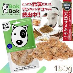 ���p ����� �V�R �T�v�������g BokBok �{�N�{�N 2209 �T���ӂ肩�� �v���[�� 150g �w���V�[ �������� �����F ���Y��