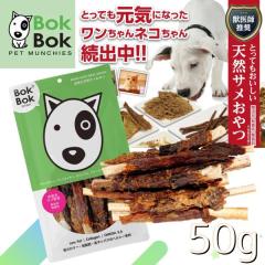 ���p ����� �V�R �T�v�������g BokBok �{�N�{�N 5010 �������T��� 50g �w���V�[ �������� �����F ���N �h�{ ���Y��