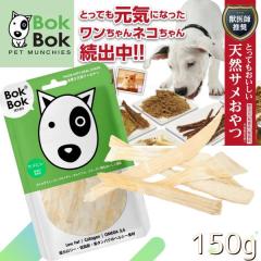���p ����� �V�R �T�v�������g BokBok �{�N�{�N 5559 �T���q�� 150g �w���V�[ �������� �����F ���N �h�{ ���Y��