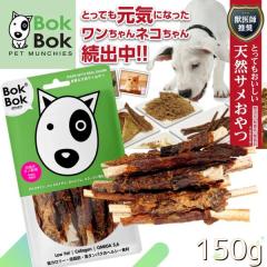 ���p ����� �V�R �T�v�������g BokBok �{�N�{�N 9025 �������T��� 150g �w���V�[ �������� �����F ���Y��