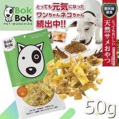 ���p ����� �V�R �T�v�������g BokBok �{�N�{�N 9052 �T���W���[�L�[ �\�t�g�`�b�v 50g �w���V�[ �������� �����F �h�{ ���Y��