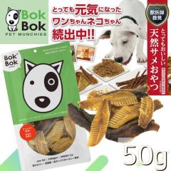 ���p ����� �V�R �T�v�������g BokBok �{�N�{�N 9076 �T���g��� 50g �w���V�[ �������� �����F ���N �h�{ ���Y��