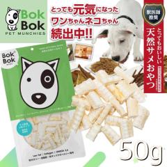 ���p ����� �V�R �T�v�������g BokBok �{�N�{�N 9087 �����^�C�v 50g �w���V�[ �������� �����F ���N �h�{ ���Y��