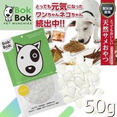 ���p ����� �V�R �T�v�������g BokBok �{�N�{�N 9906 �J���V�E���f�C���[ 50g �T�� ���M�~���N ��J�����[ �ᎉ�� ������ς��� ���N �T