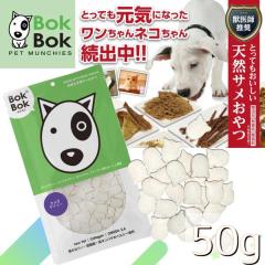 ���p ����� �V�R �T�v�������g BokBok �{�N�{�N 9920 �I���K�f�C���[ 50g �T�� ���M�~���N ��J�����[ �ᎉ�� ������ς��� ���N �T�|�[