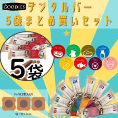 �܂Ƃߔ��� �� ����� �f���^�� �K�� �O�f�B�[�Y �f���^���o�[ mini�F3�{���� 5�܃Z�b�g ���^�� �f���^���P�A �������� ������