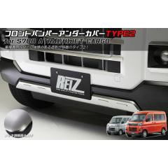 REIZ(ライツ)】 S700系 アトレー ハイゼットカーゴ 交換式 ガラス