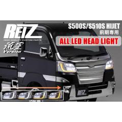S500系 前期 ハイゼットトラック ハイゼットジャンボ オールLED ヘッド S500系 前期 ハイゼットトラック ハイゼットジャンボ オールLED ヘッド
