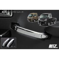 REIZ(ライツ)】 S700系 アトレー ハイゼットカーゴ 交換式 ガラス REIZ(ライツ)】 S700系 アトレー ハイゼットカーゴ 交換式 ガラス