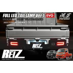 REIZ(ライツ)】 S700系 アトレー ハイゼットカーゴ 交換式 ガラス