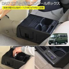 ピラーメーターフード]エブリイ[DA64W/DA64V]用メーターフード