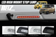 REIZ(ライツ)】 S700系 アトレー ハイゼットカーゴ 交換式 ガラス