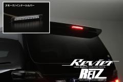 REIZ(ライツ)】 S700系 アトレー ハイゼットカーゴ 交換式 ガラス