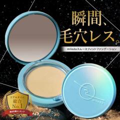 ルミリーム ツヤリングファンデーション本品＆レフィル2個セット
