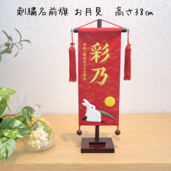 ���O���b���D�@������ �� ������38cm�b���l�` ���̐ߋ�b���̎q�b���킢���b�������b�o�Y�j���b��No.TU161922��