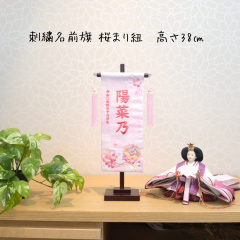 ���O�� | ���D�@���܂�R�i�����j�� ����38cm | ���l�` ���̐ߋ�@���̎q ���킢�� �������@�o�Y�j�� | ��No.TU07-200690��