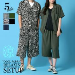 セットアップ 開襟シャツリラコ ガウチョパンツ 夏 メンズ リラックスパンツ ワイドパンツ ハーフパンツ レディース送料無料 ユニセック