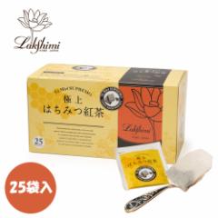 紅茶専門店 ラクシュミー 極上はちみつ紅茶 (テ・ミエル・スプレモ)2g×25袋入(50g)