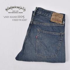 WAREHOUSE / 2ND-HAND 1105 (USED WASH)  �E�G�A�n�E�X / �Z�J���h�n���h 1105 �W�[���Y �f�j�� / ���[�Y�h�E�H�b�V��