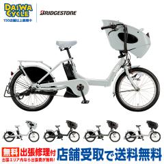 �u���a�X�g�� �r�b�P �|�[���[ e BP0C47 2027�N  / BRIDGESTONE �d���A�V�X�g���]�� �q���悹���]�� 